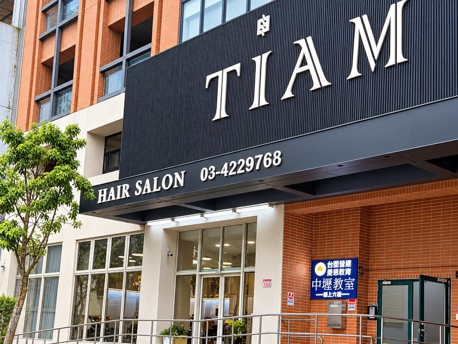 TiAM 中壢中平店門口外觀