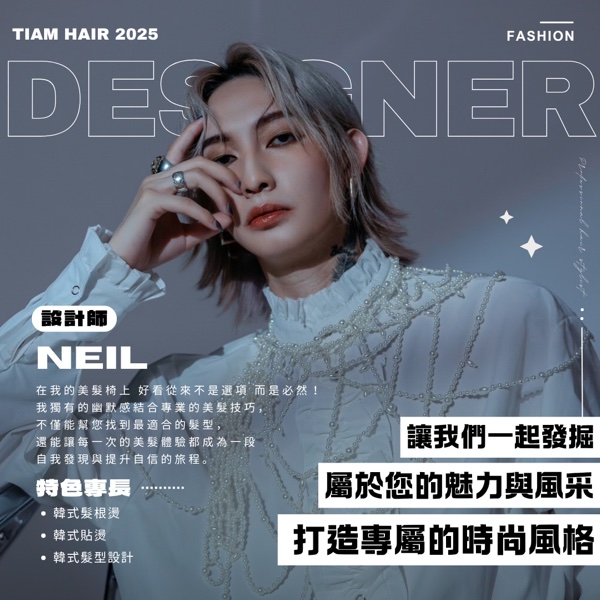 Neil|TiAM Hair Salon 中壢中正店